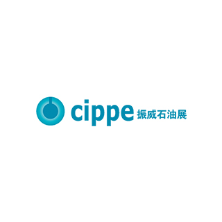 中国国际石油石化技术装备展览会(CIPPE)