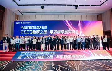 麦克传感荣获物联之星2023年度“中国物联网企业100强”